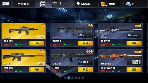 星際英雄異軍突襲武器全解鎖版 v1.1 1