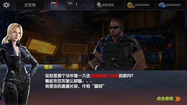 星際英雄異軍突襲武器全解鎖版 v1.1 0