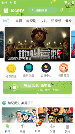 播播 v4.3.4.0 3