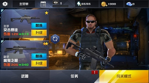 星際英雄異軍突襲武器全解鎖版 v1.1 3