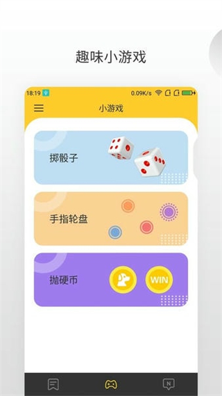 決定大轉(zhuǎn)盤最新版 v1.1.8 安卓版 3