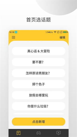 決定大轉(zhuǎn)盤最新版 v1.1.8 安卓版 0