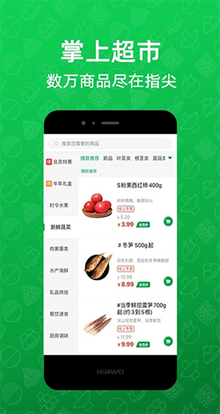 三江云菜app v7.5.4 最新版 1