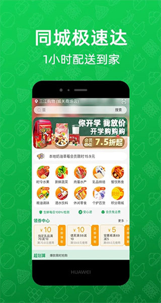 三江云菜app v7.5.4 最新版 2
