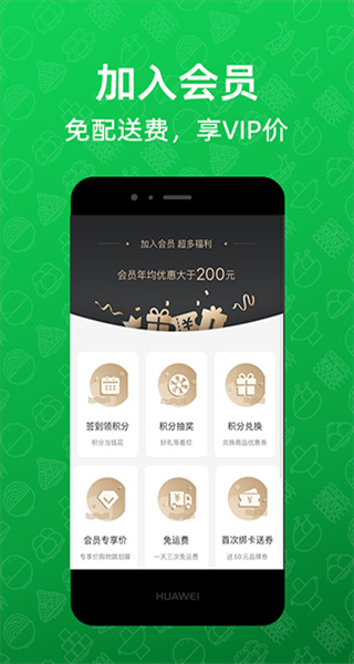 三江云菜app v7.5.4 最新版 0