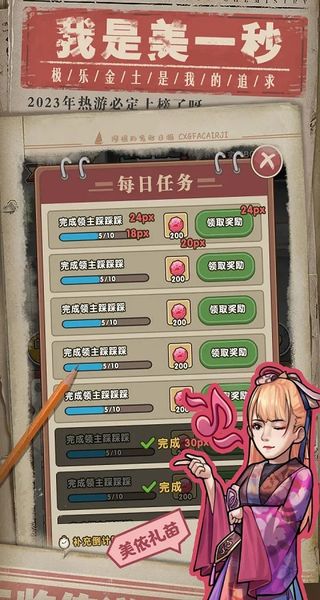 我就是強(qiáng)者免廣告 v1.1 4