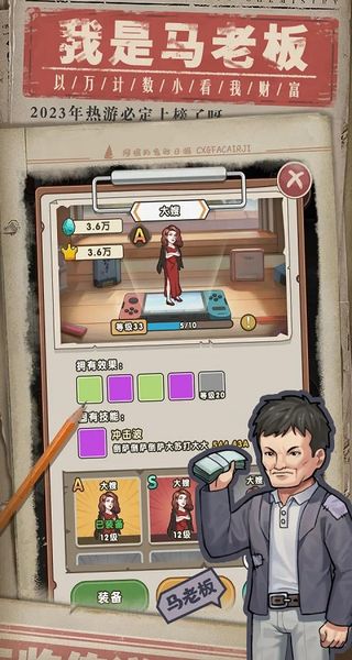 我就是強(qiáng)者免廣告 v1.1 1