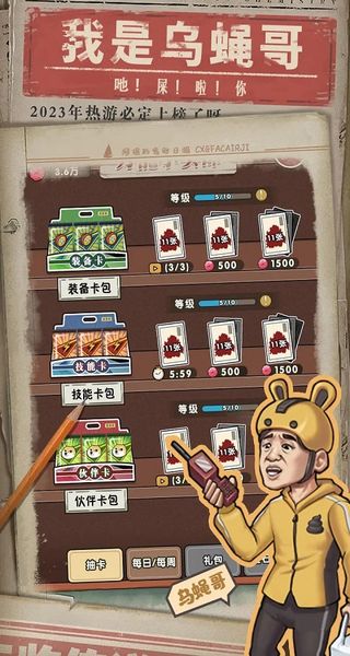 我就是強(qiáng)者免廣告 v1.1 2