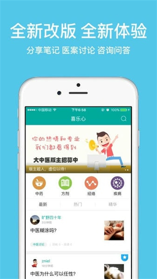 大中醫(yī)寶典 v3.0.7 安卓版 2