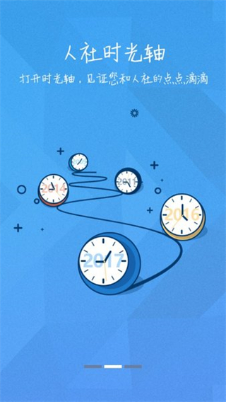 綿陽(yáng)智慧人社app最新版 v3.8.6 官方安卓版 2