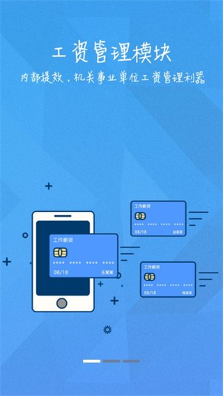 綿陽(yáng)智慧人社app最新版 v3.8.6 官方安卓版 1