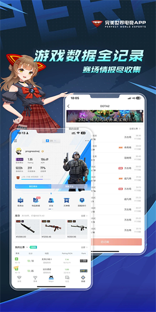 完美世界電競平臺手機app v3.6.9.194 安卓版 2