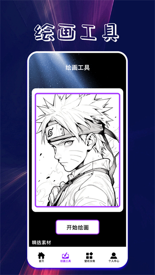 口袋手機(jī)壁紙 v1.1.9安卓版 1