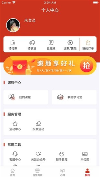 健康幫驛站app安裝 v1.1.26 官方安卓版 0