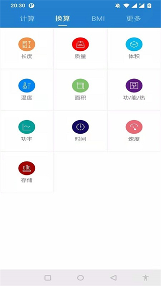 桔子計算器app v7.5.6 安卓版 3