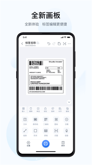 漢碼打印軟件 v3.4.6 安卓版 2