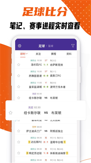 捷報(bào)比分app v7.8.6 最新版 2