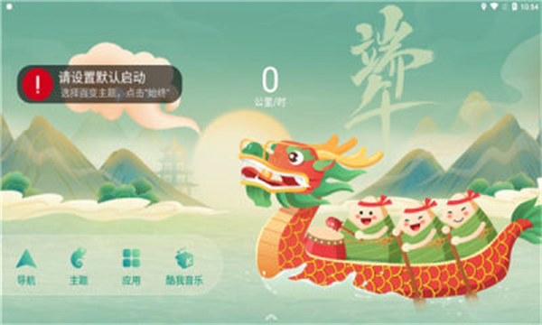 百變主題車載版 v8.1.2.310.250725官方安卓版 1