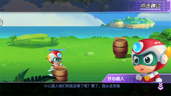 開心超人戰(zhàn)記正版 v3.1 2
