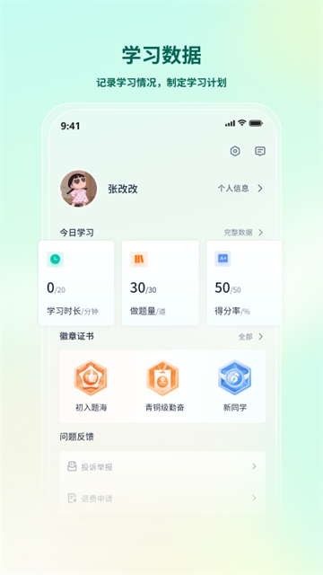 律學(xué)法考 v2.4.2 1