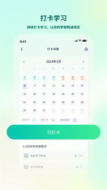 律學(xué)法考 v2.4.2 2