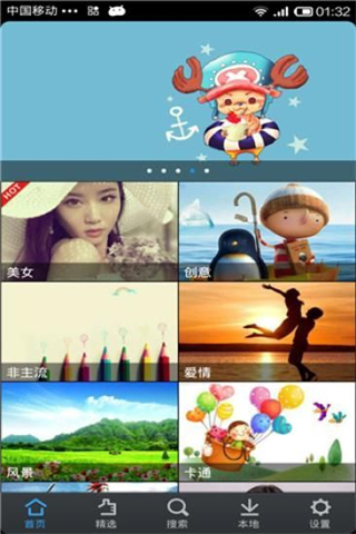 百度圖片app V5.1.0安卓版 2