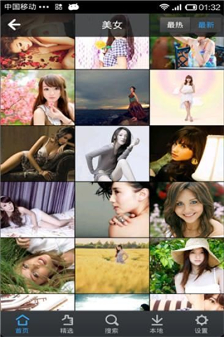 百度圖片app V5.1.0安卓版 1