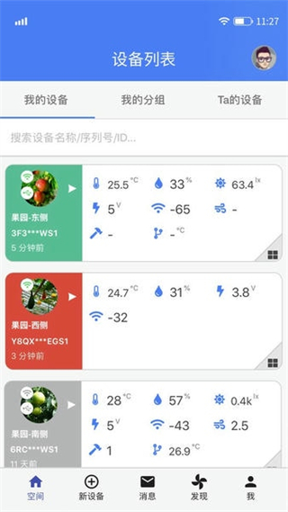 輕松連(ubibot) v3.2.2 安卓版 1