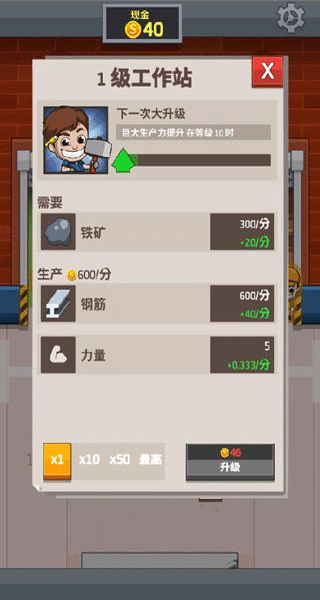 空閑工廠大亨免廣告版 v2.22.0 1