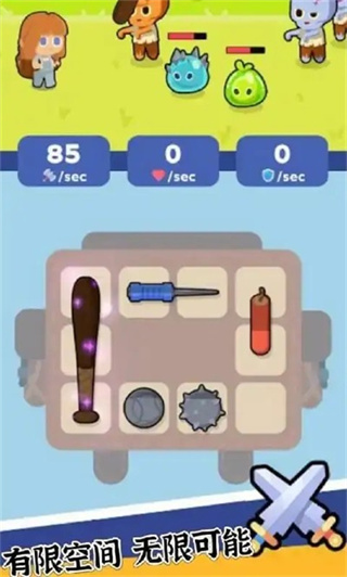 背包特工隊中文版 v1.5.4 3