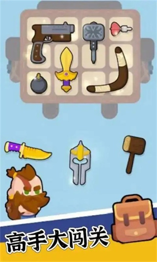 背包特工隊中文版 v1.5.4 2