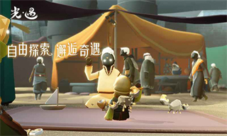 光遇國服 v0.14.7 官方安卓版 2