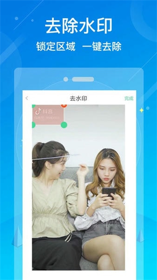 水印消除大師免費(fèi)版 v1.4.0 安卓版 0