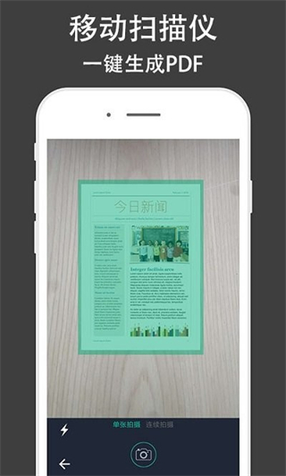 文字識別全能王 v2.8.7 安卓版 1