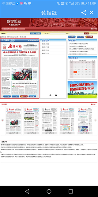 樂(lè)陵融媒客戶端 v0.0.38 安卓版 0