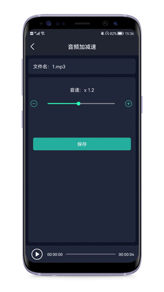 音頻提取專家app v7.3.0 手機(jī)版 2