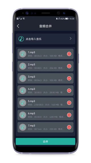 音頻提取專家app v7.3.0 手機(jī)版 0