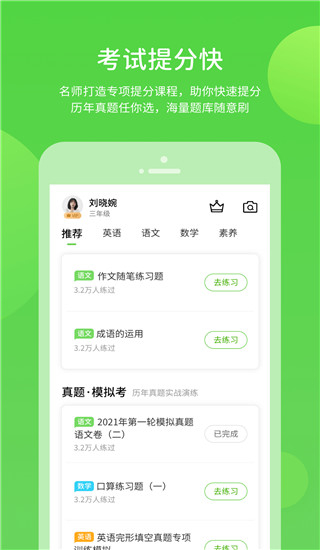 閩教英語(yǔ)app v5.0.9.8 安卓最新版 0