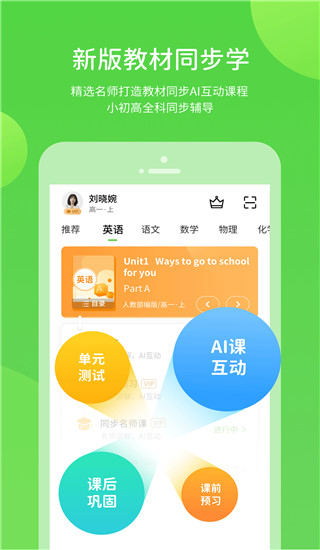 閩教英語(yǔ)app v5.0.9.8 安卓最新版 1