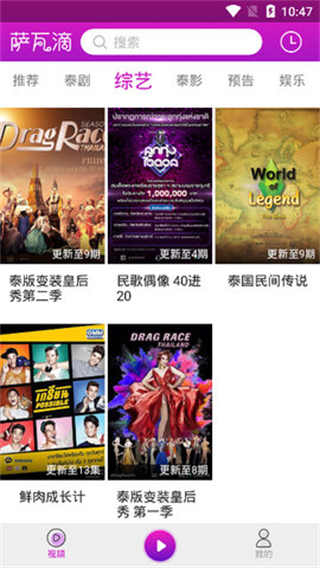 天府泰劇軟件 v2.0.1 安卓版 0