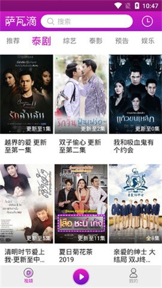 天府泰劇軟件 v2.0.1 安卓版 2