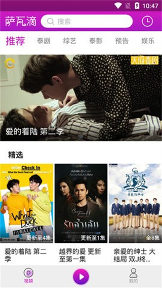 天府泰劇軟件 v2.0.1 安卓版 3