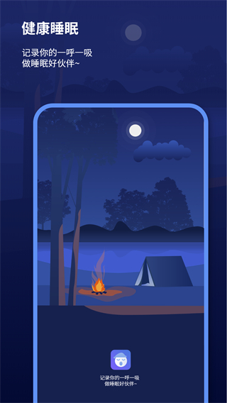 幫助睡眠 v1.1.9 0