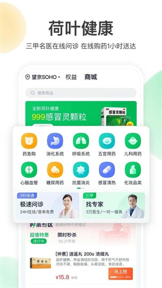 荷葉健康商家版 v2.2.8 1
