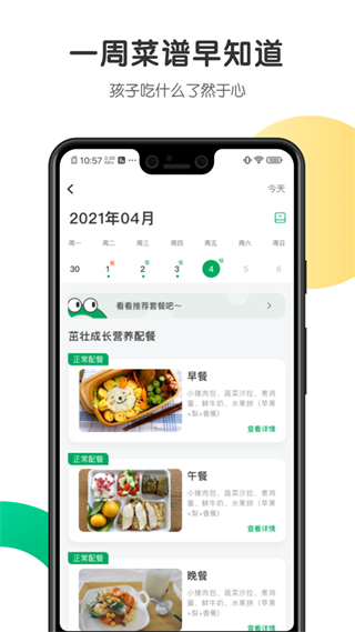 開心虎 v2.4.9 0