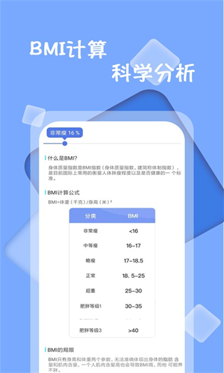 體重記錄 v1.3.5 1