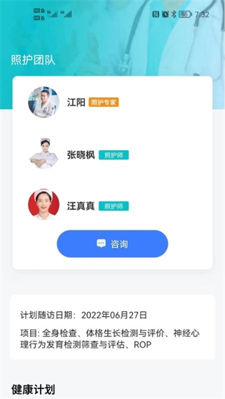 袋鼠照護(hù) v3.0.0 0