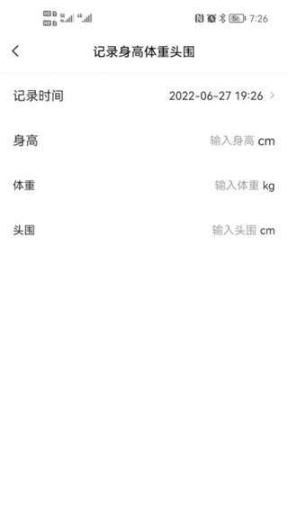 袋鼠照護(hù) v3.0.0 3