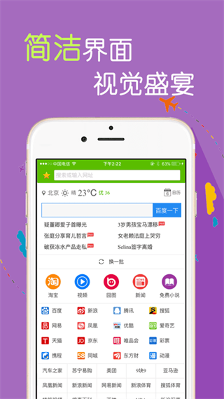 高速瀏覽器app v4.7.1 安卓版 3