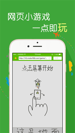 高速瀏覽器app v4.7.1 安卓版 1